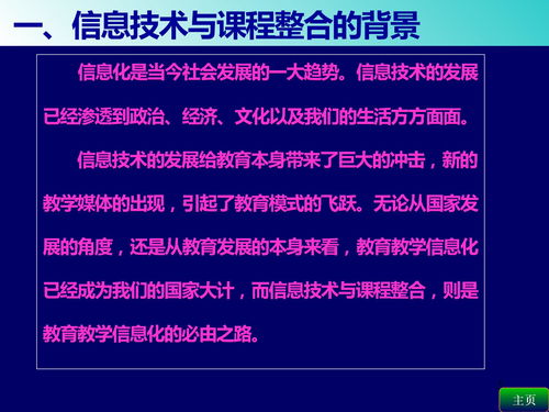 整合培训文件第一节计算机基础知识下载 PPT模板 爱问共享资料