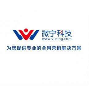 宿迁微宁网络科技有限公司主营产品: 网络技术研发;网站设计,制作