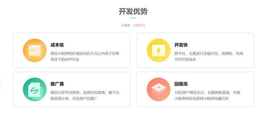 苏州小程序开发 资深专业开发团队 app外包开发 可支持定制